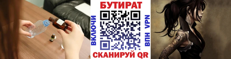 купить наркотики сайты  Нариманов  Бутират бутик 