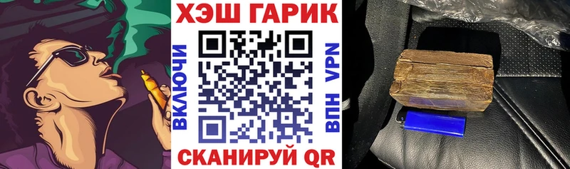 Гашиш Изолятор  купить закладку  Нариманов 