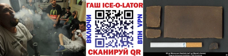 ГАШИШ ice o lator Нариманов