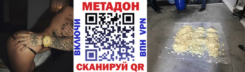 МЕТАДОН мёд  ссылка на мегу маркетплейс  Нариманов  купить  